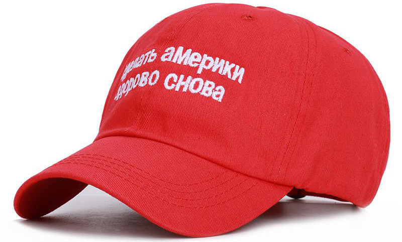 Make America Great Again (in Russian) Baseball Hat